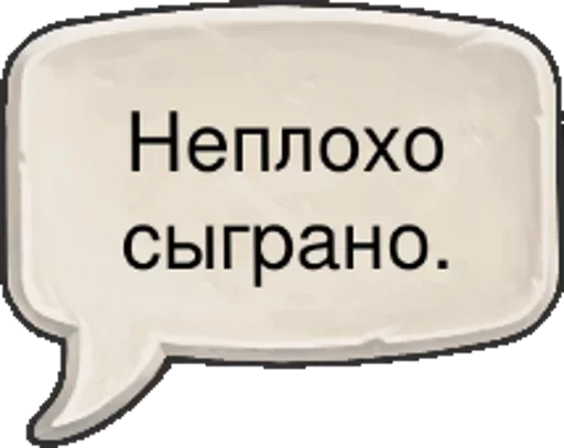 🥺 Стикер «Crush» для Telegram