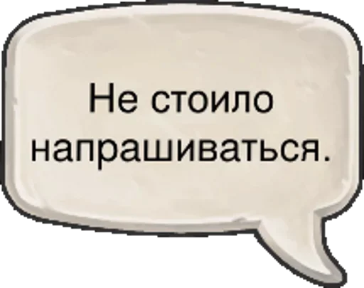 Стикерпак Crush для Telegram — скачать