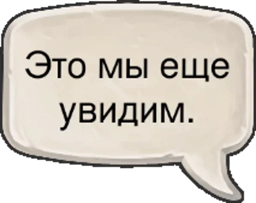 ☹️ Стикер «Crush» для Telegram