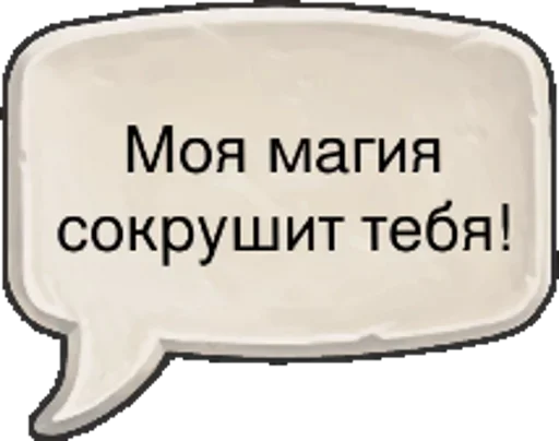 😩 Стикер «Crush» для Telegram