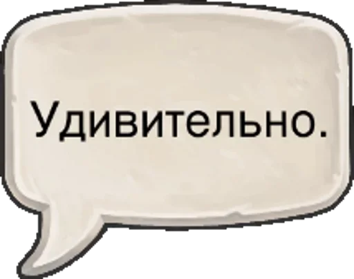 🤔 Стикер «Crush» для Telegram