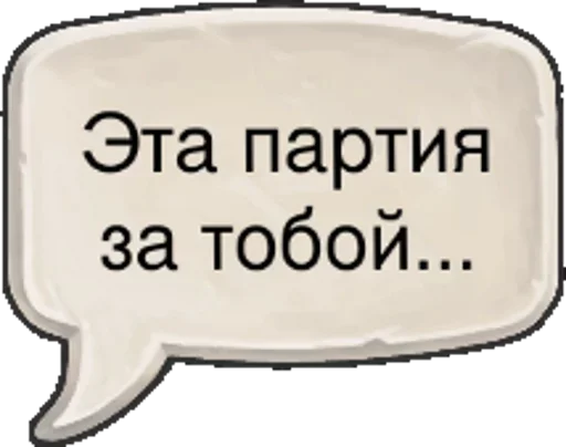 🥶 Стикер «Crush» для Telegram