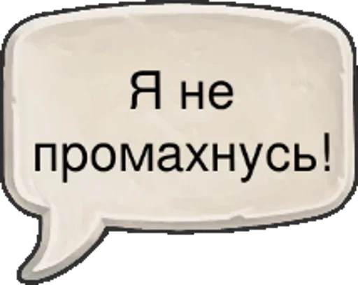 😱 Стикер «Crush» для Telegram