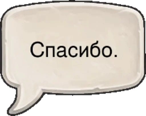 😡 Стикер «Crush» для Telegram