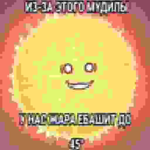 ☀️ Стикер «Solarballs Соларболс» для Telegram
