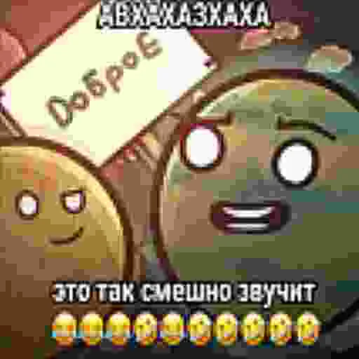🗒 Стикер «Solarballs Соларболс» для Telegram