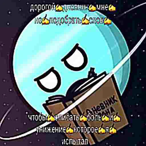 ✍ Стикер «Solarballs Соларболс» для Telegram