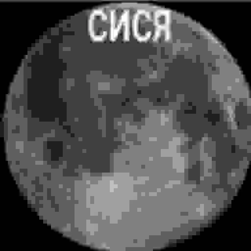 🌚 Стикер «Solarballs Соларболс» для Telegram
