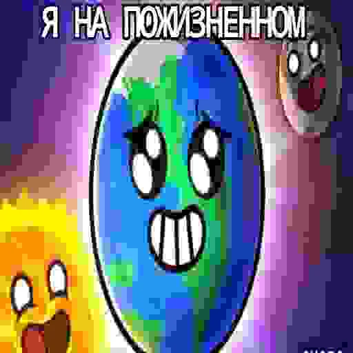 🥹 Стикер «Solarballs Соларболс» для Telegram