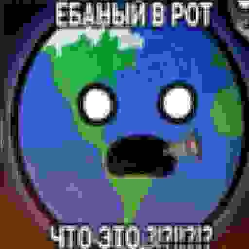 🤯 Стикер «Solarballs Соларболс» для Telegram