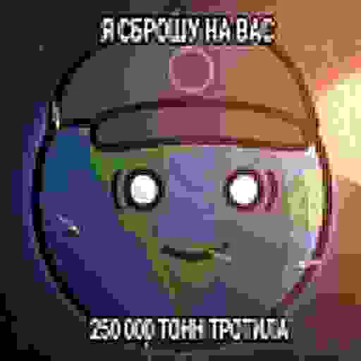 💥 Стикер «Solarballs Соларболс» для Telegram