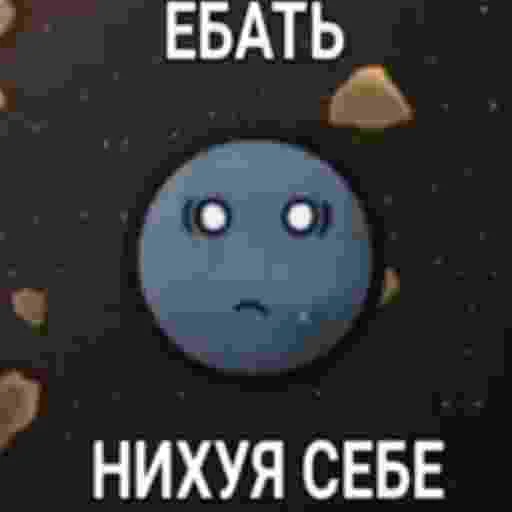 😨 Стикер «Solarballs Соларболс» для Telegram