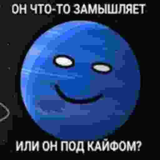 😵‍💫 Стикер «Solarballs Соларболс» для Telegram