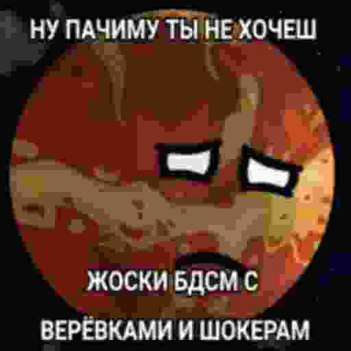 🥺 Стикер «Solarballs Соларболс» для Telegram