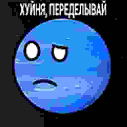 👎 Стикер «Solarballs Соларболс» для Telegram