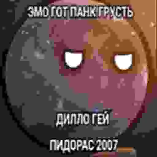 🖤 Стикер «Solarballs Соларболс» для Telegram
