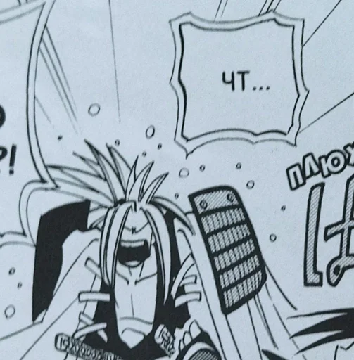 😡 Стикер «Shaman King» для Telegram