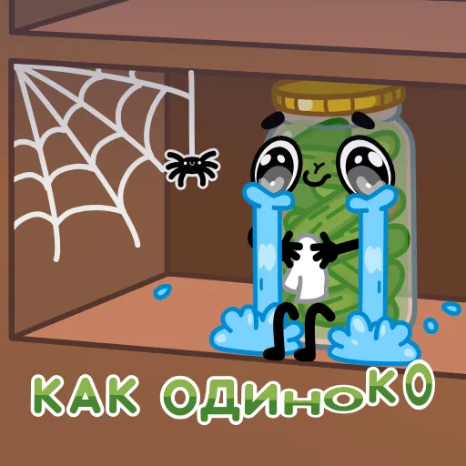 😭 Эмодзи «Соленье» для Telegram
