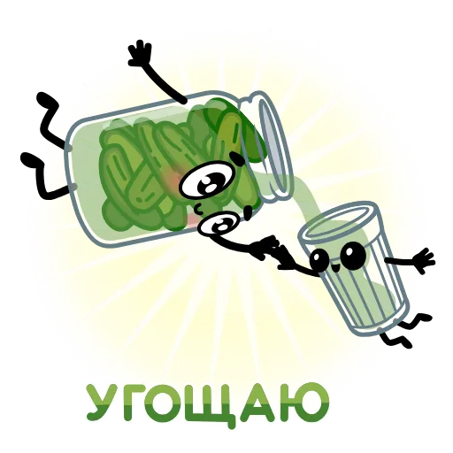 😇 Стикер «Соленье» для Telegram