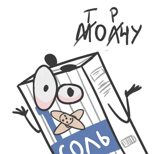 🤐 Стикер «солевой припиздыш VK» для Telegram