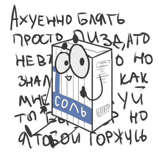 👍 Стикер «солевой припиздыш VK» для Telegram
