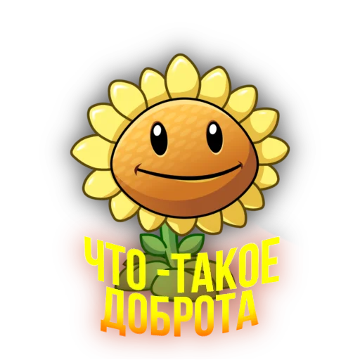 🌟 Стикер «Солнечная тима» для Telegram