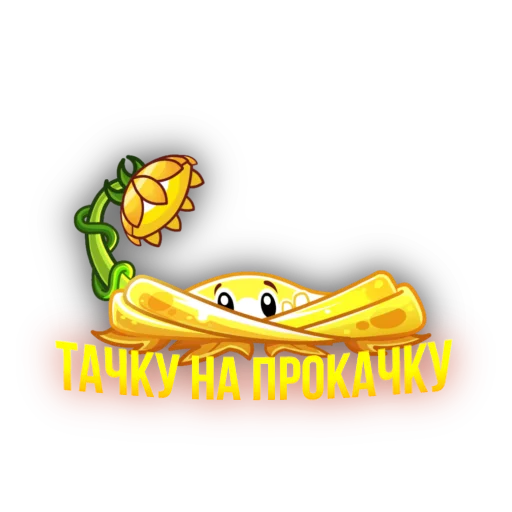 🌟 Стикер «Солнечная тима» для Telegram