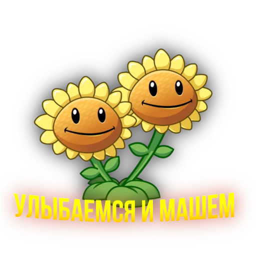 🌟 Стикер «Солнечная тима» для Telegram