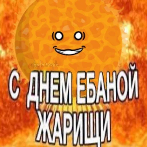 🌞 Стикер «Солнышки» для Telegram