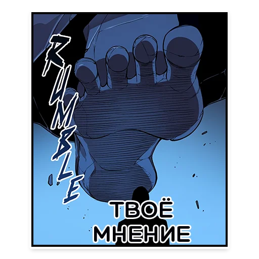 🖕 Стикер «Solo Leveling Sticker pack» для Telegram