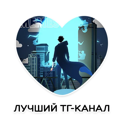 Стикерпак Solo Leveling Sticker pack для Telegram