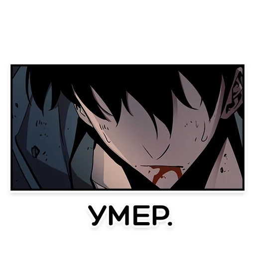 💀 Стикер «Solo Leveling Sticker pack» для Telegram