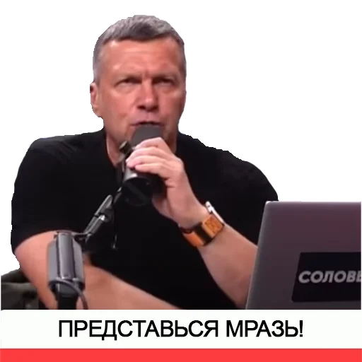👋 Стикер «SolovievLive» для Telegram