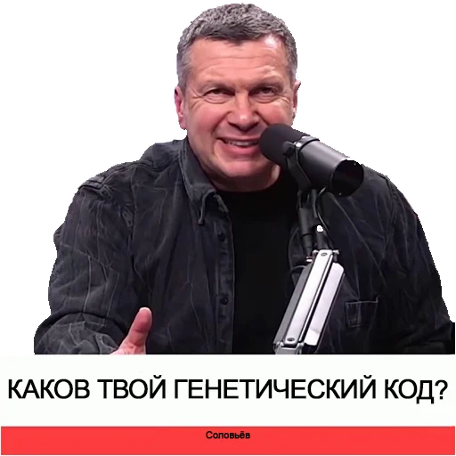 😲 Стикер «SolovievLive» для Telegram