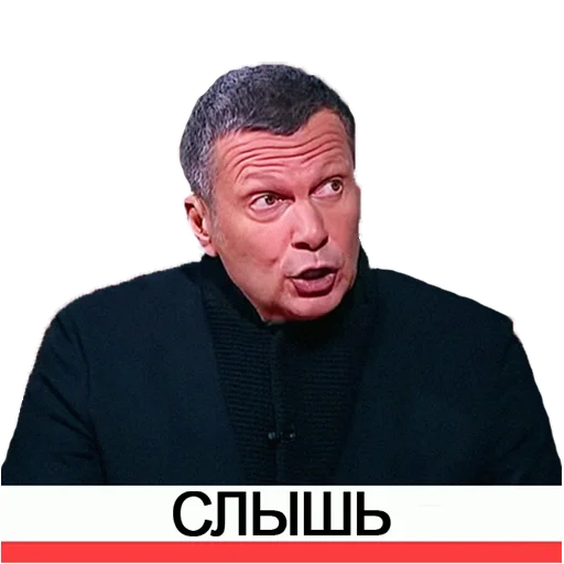 🤐 Стикер «SolovievLive» для Telegram