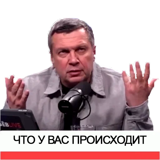 🙄 Стикер «SolovievLive» для Telegram