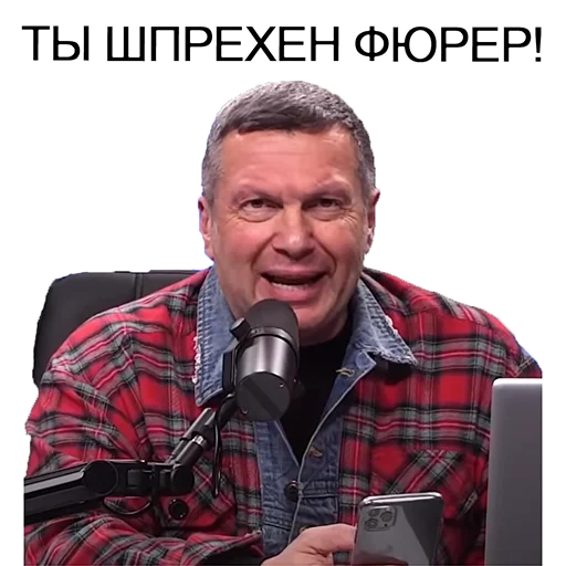 😡 Стикер «SolovievLive» для Telegram