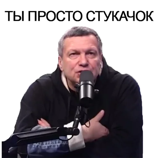 😒 Стикер «SolovievLive» для Telegram