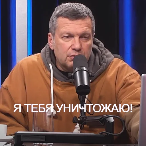 😡 Стикер «SolovievLive» для Telegram