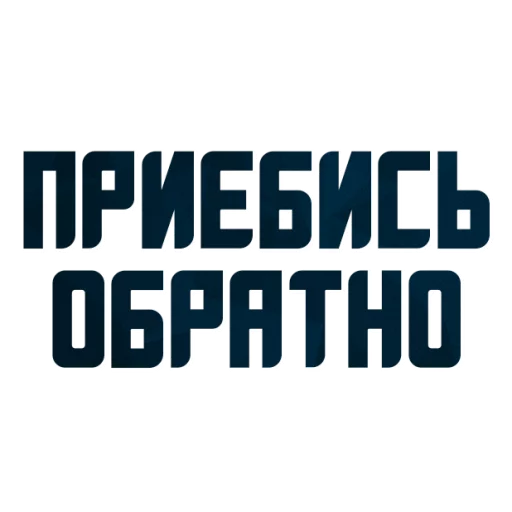 😂 Стикер «Порешаем Вопросики» для Telegram