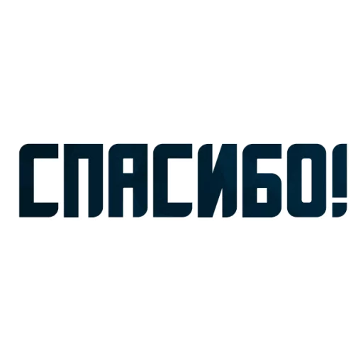 😍 Стикер «Порешаем Вопросики» для Telegram