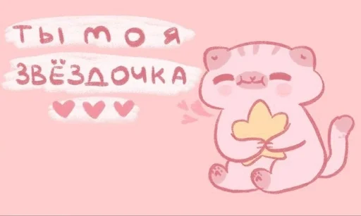 ⭐️ Стикер «loveee» для Telegram