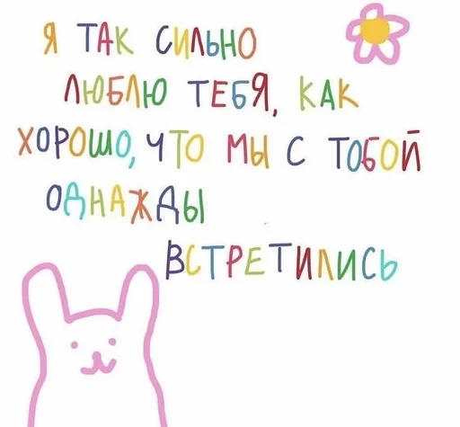 🤍 Стикер «loveee» для Telegram