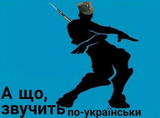 🇺🇦 Стикер «Якісь дивні стікери» для Telegram