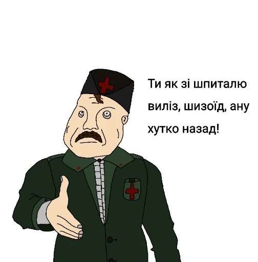 💉 Стикер «Якісь дивні стікери» для Telegram