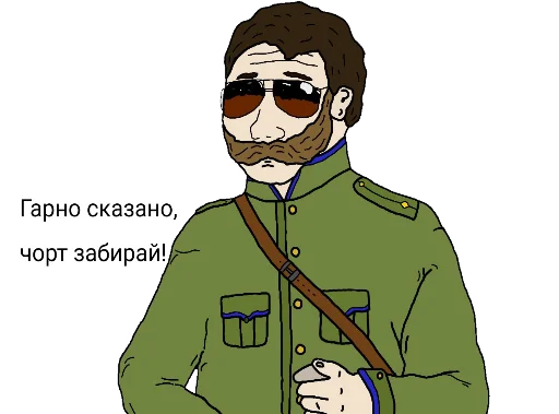 👈 Стикер «Якісь дивні стікери» для Telegram
