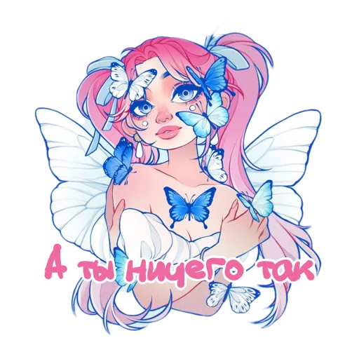 🦋 Стикер «Girly pack» для Telegram