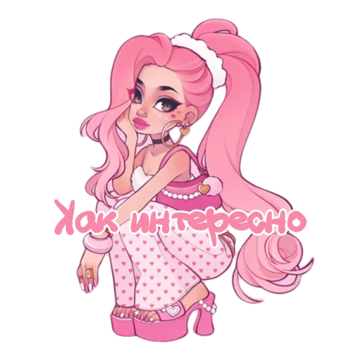 🤔 Стикер «Girly pack» для Telegram