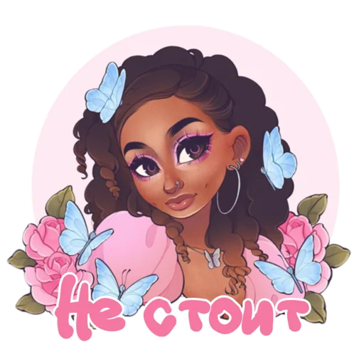🙊 Стикер «Girly pack» для Telegram