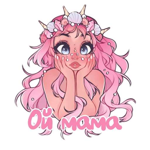 😮 Стикер «Girly pack» для Telegram
